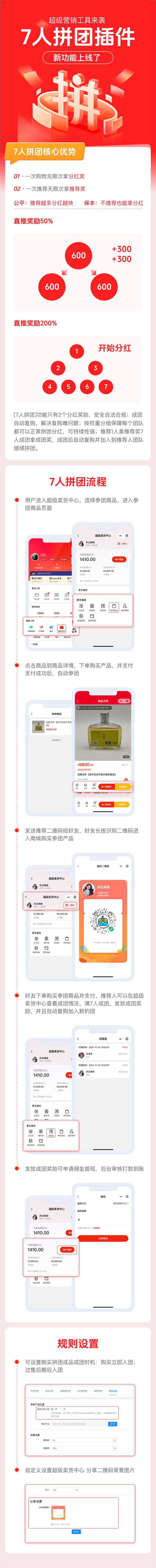 拼团中心界面