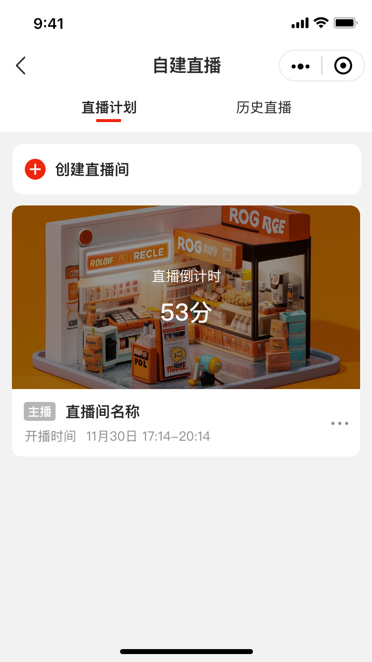 直播带货