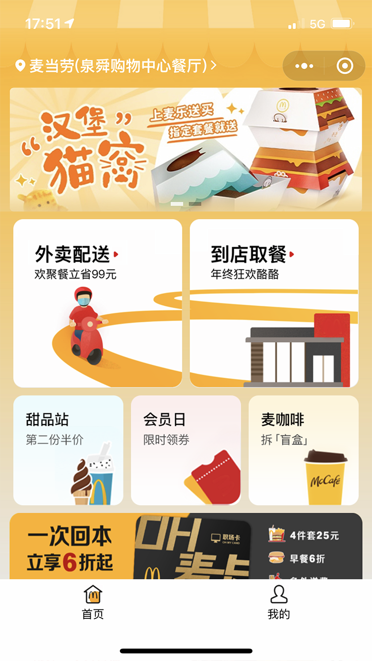 扫码点餐