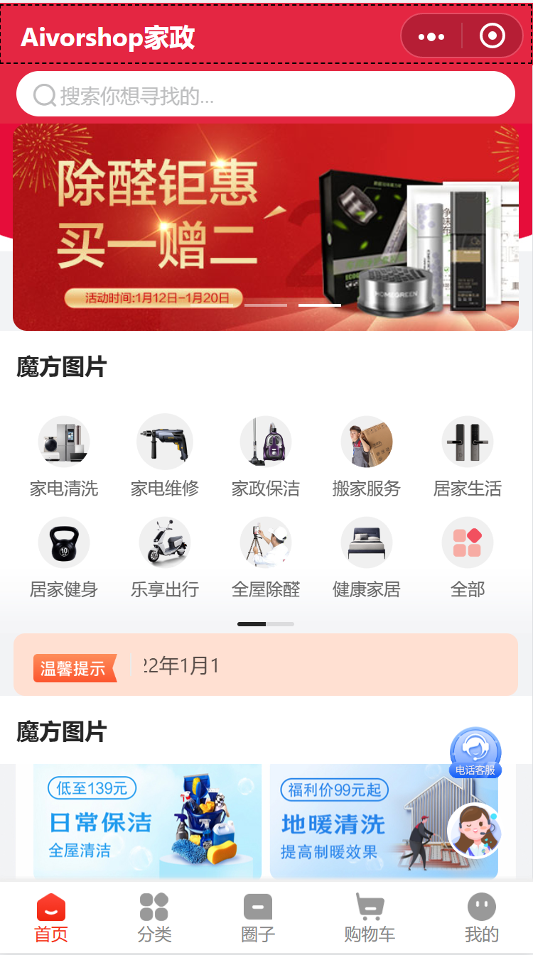 小B商城页面示例