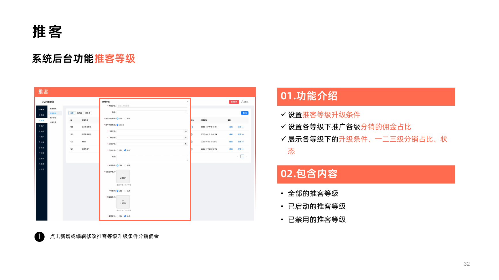 拓客版后台管理